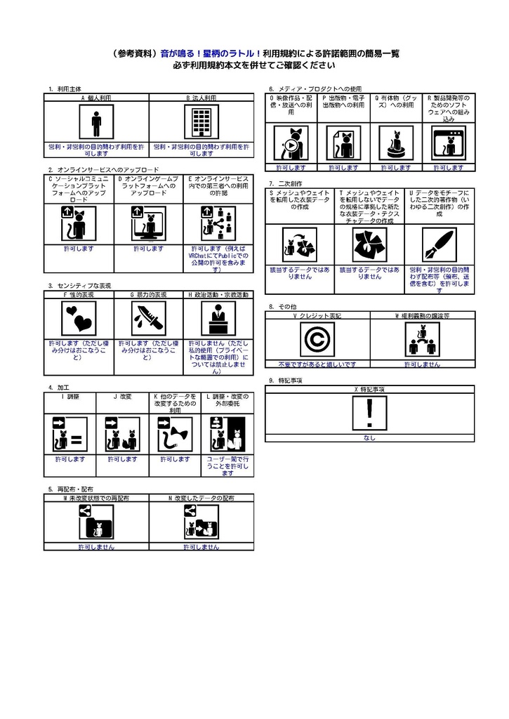 【MA対応】音が鳴る!星柄ラトル!