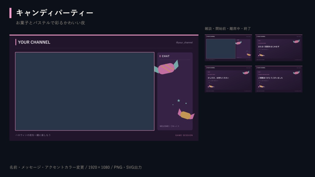 【無料体験あり】ハロウィンOBS配信画面メーカー|6テーマ×5画面