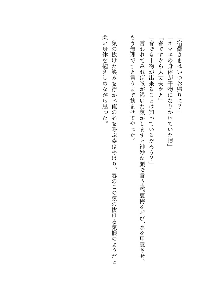 忘却の刻~遠い日の記憶~