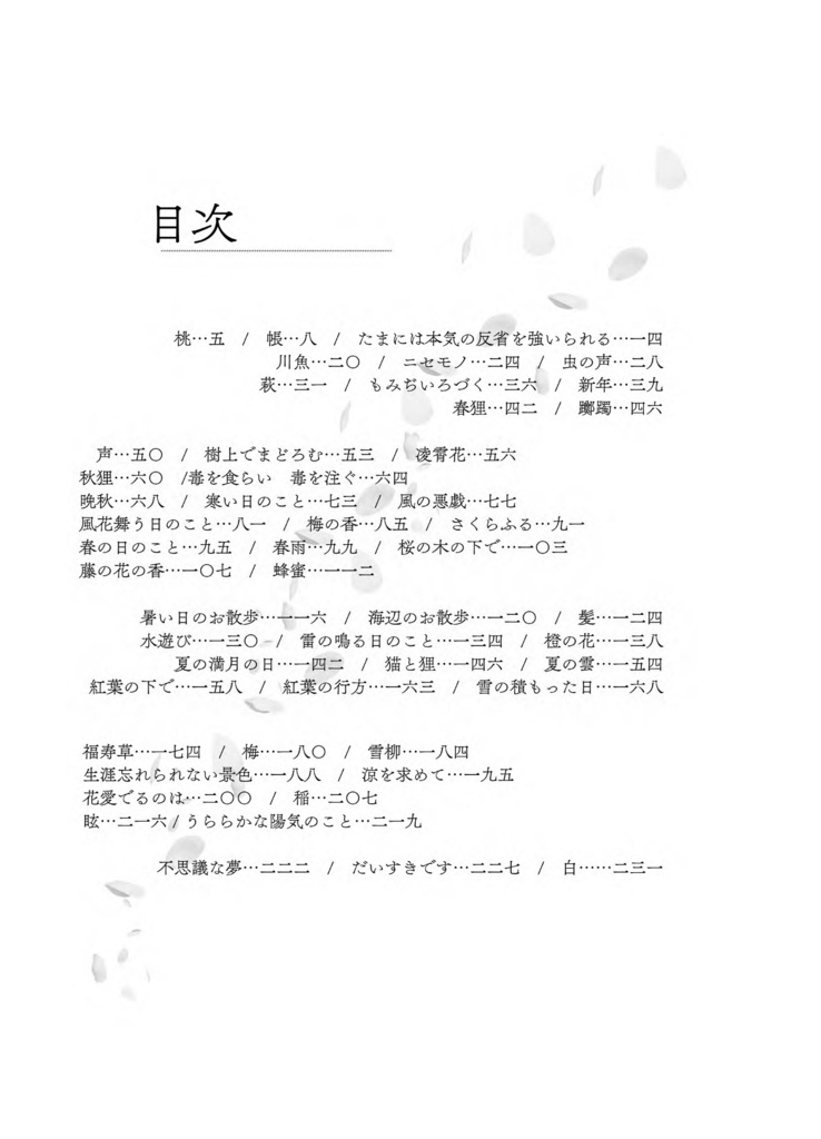 忘却の刻~遠い日の記憶~