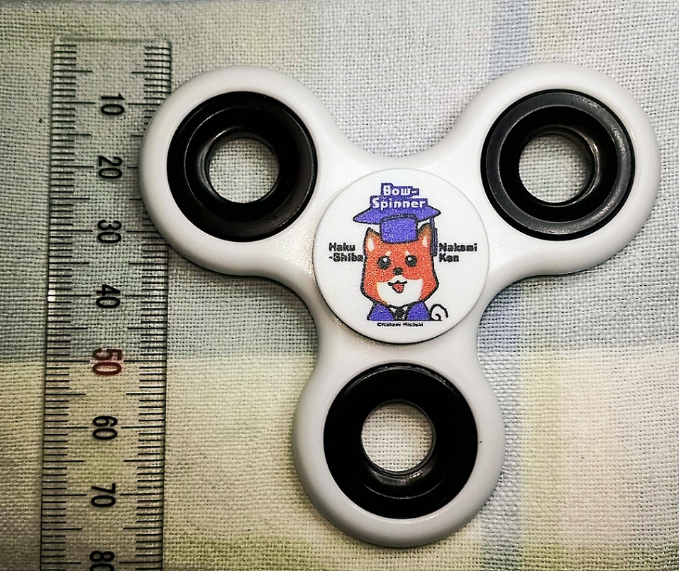 バウ・スピナー(Bow-Spinner)~博柴(はくしば)・仲見ケン~