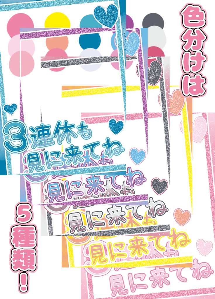 3連休も見に来てね！おはようVTuber素材