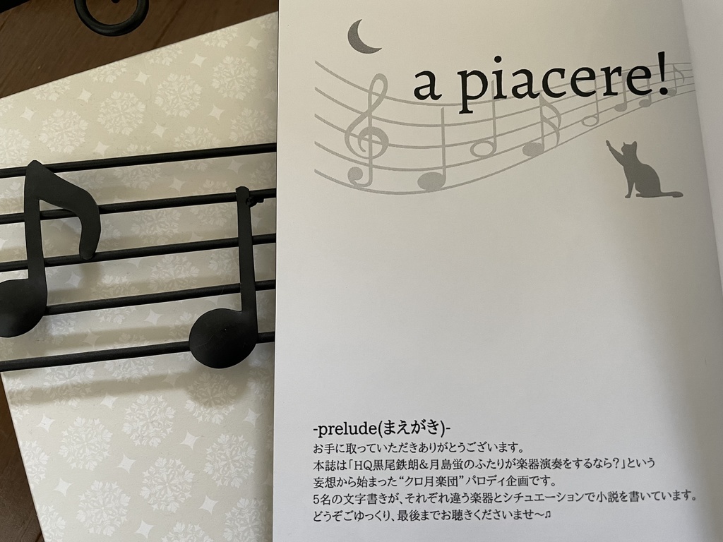 【頒布終了】a piacere!