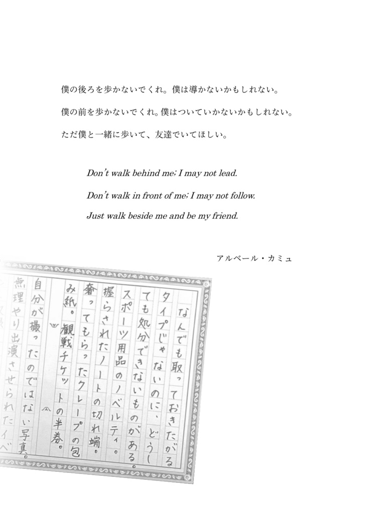 【12/1新刊】ともだちではないあなたと