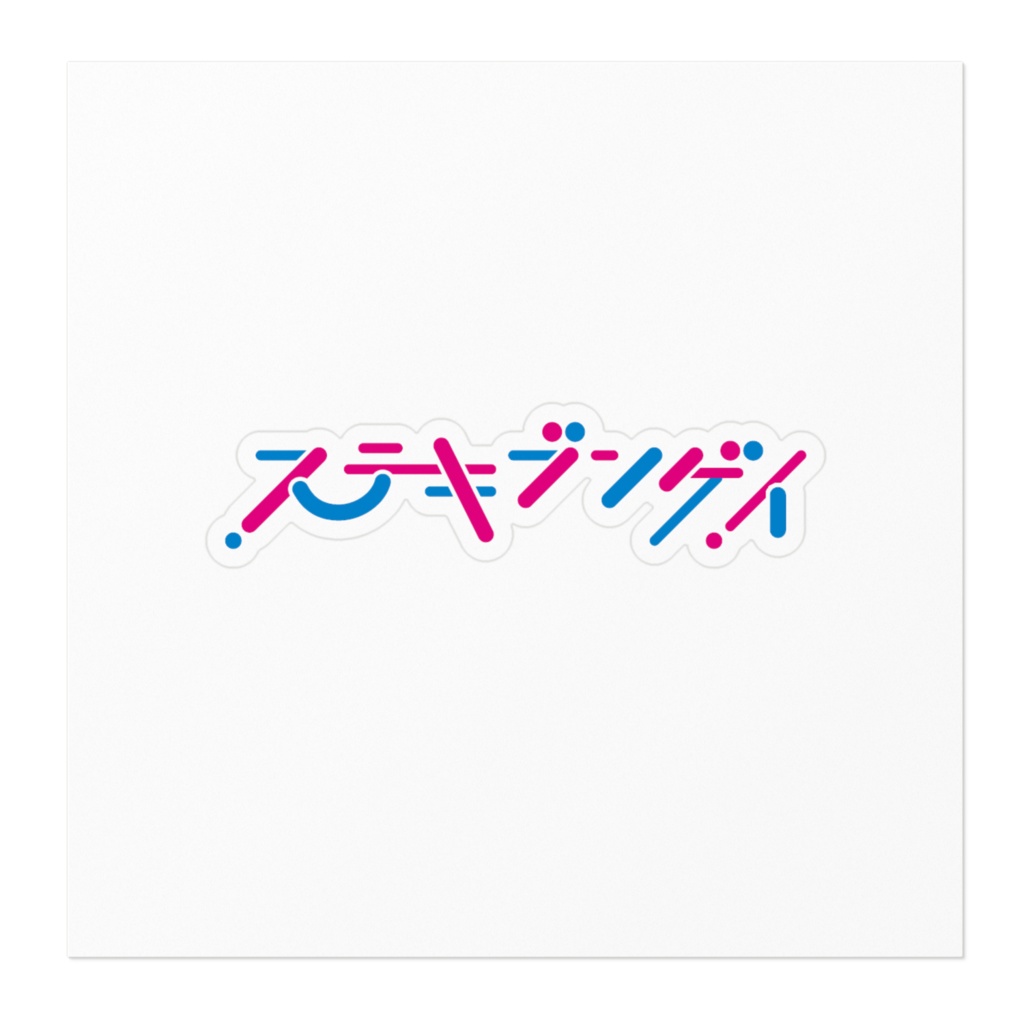 ステキブンゲイ ロゴステッカー