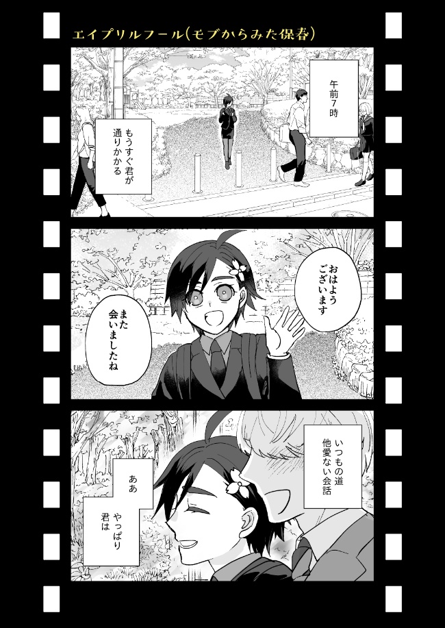 あたかも、花が降るような