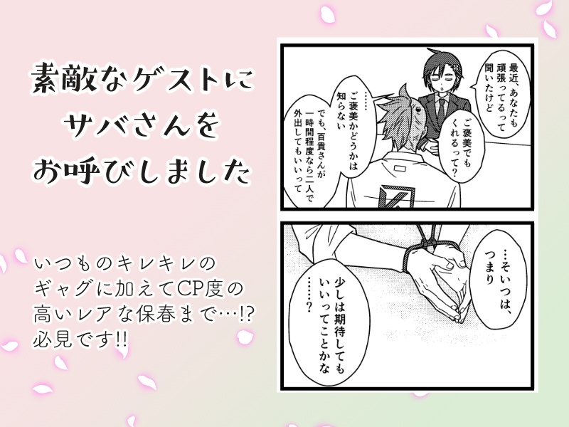 あたかも、花が降るような