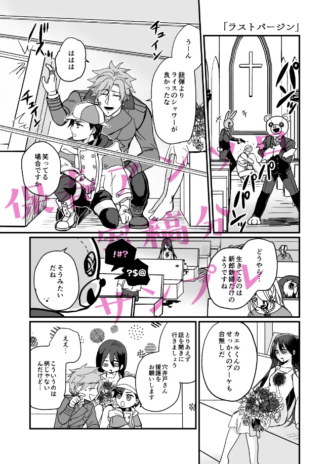 あたかも、花が降るような