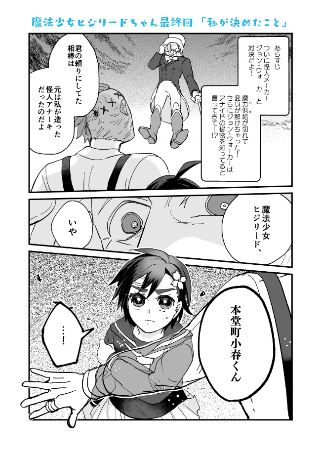 あたかも、花が降るような