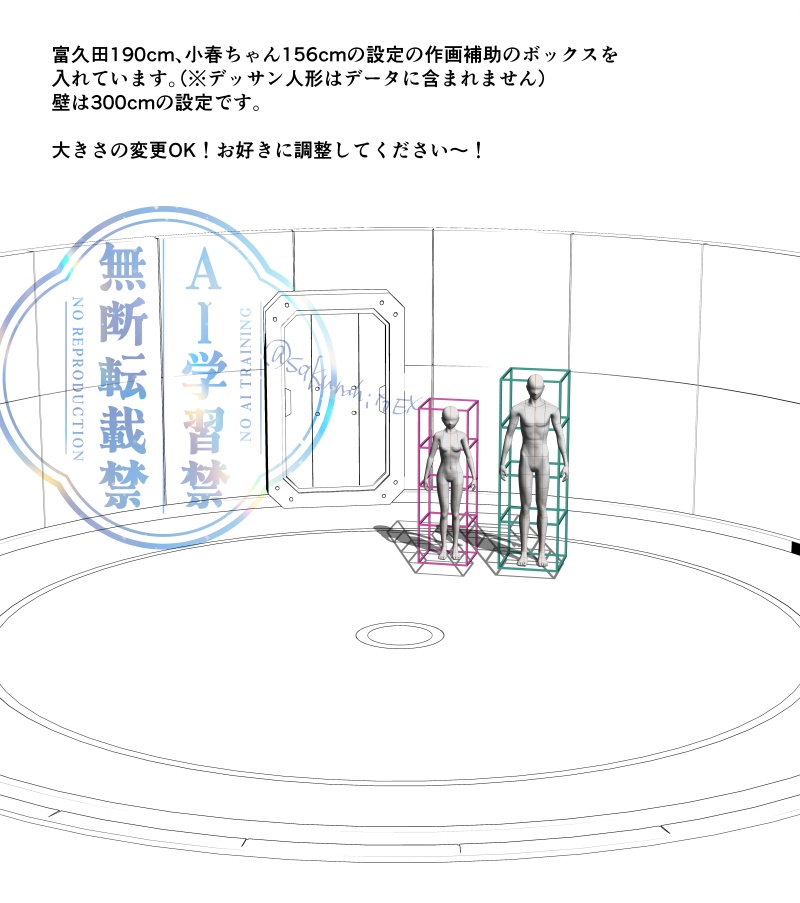 コックピットルームの3Dデータ(CLIP STUDIO PAINT用)