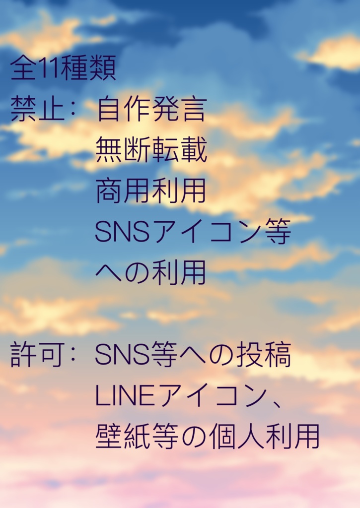 魔入間(二次創作)塗り絵(全11種)