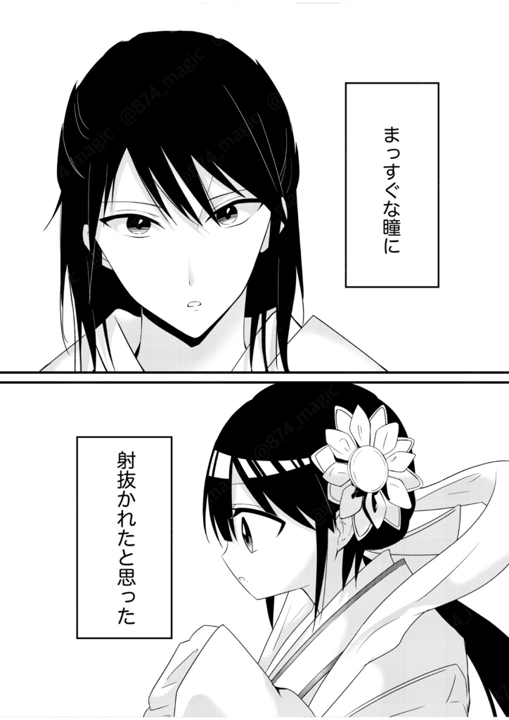 世界は煌めいている!