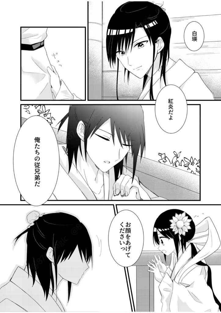 世界は煌めいている!