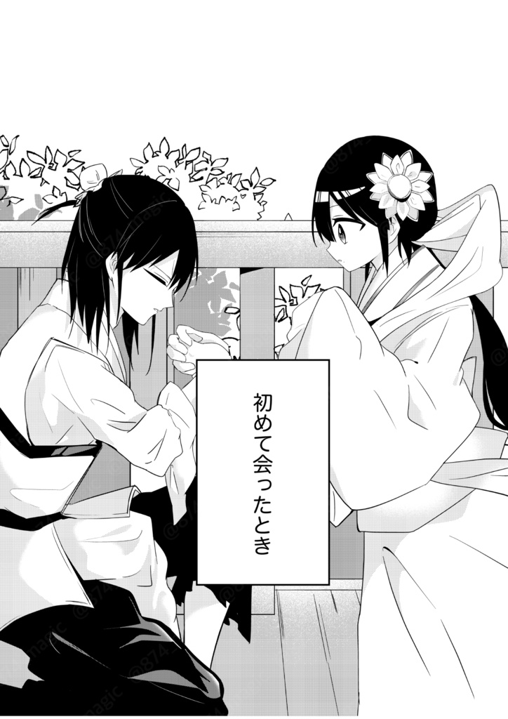 世界は煌めいている!