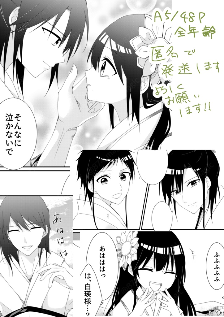 世界は煌めいている!