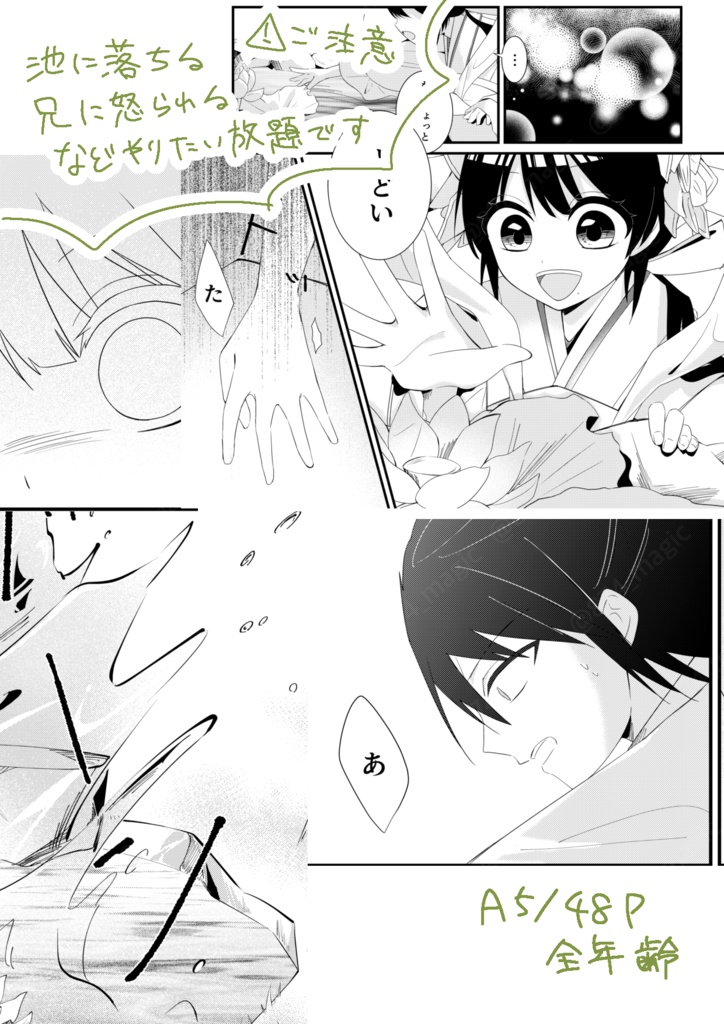 世界は煌めいている!