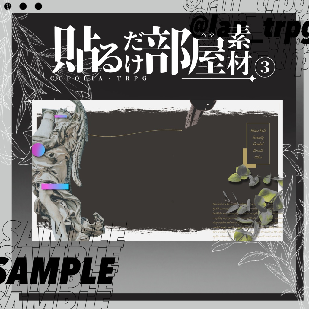 【無償/有償】ココフォリアに貼るだけ部屋素材③
