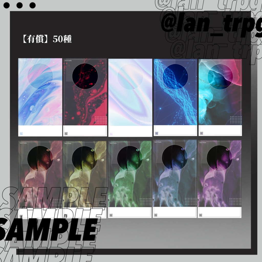 【無償/有償】全50種類CoC用簡易ディスプレイセット①