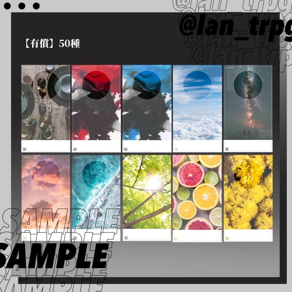 【無償/有償】全50種類CoC用簡易ディスプレイセット①