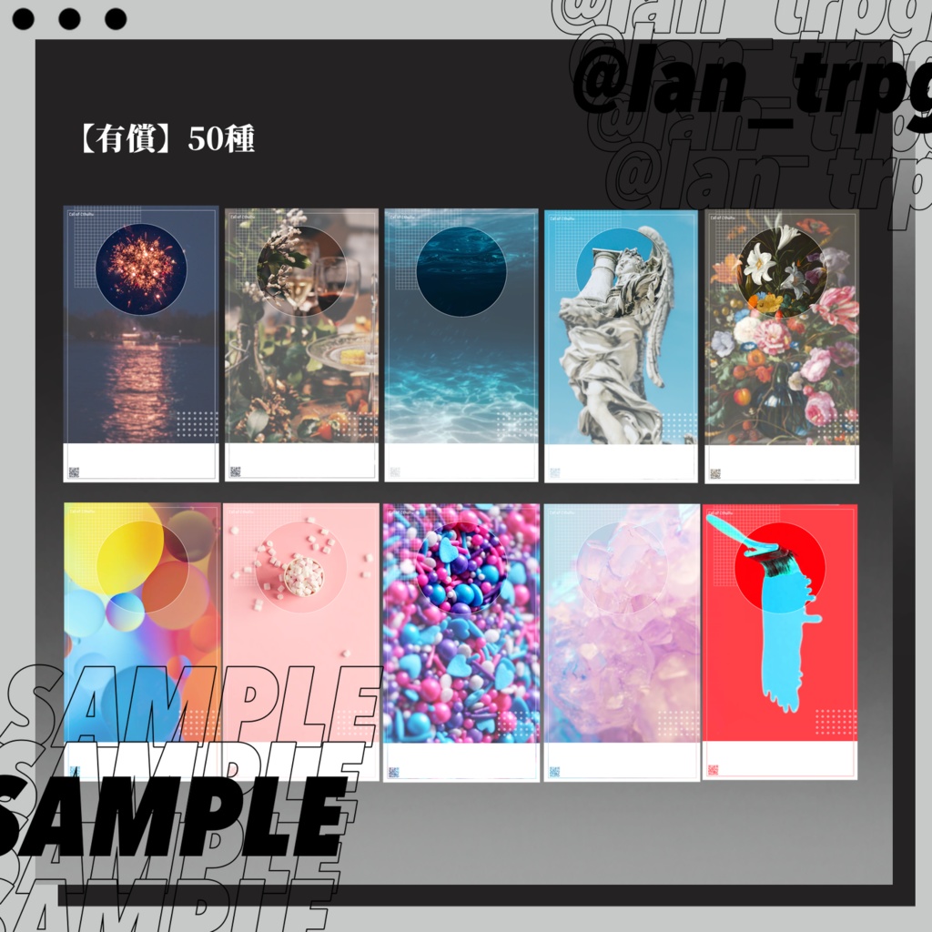 【無償/有償】全50種類CoC用簡易ディスプレイセット①