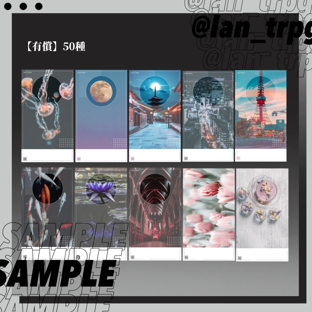 【無償/有償】全50種類CoC用簡易ディスプレイセット①