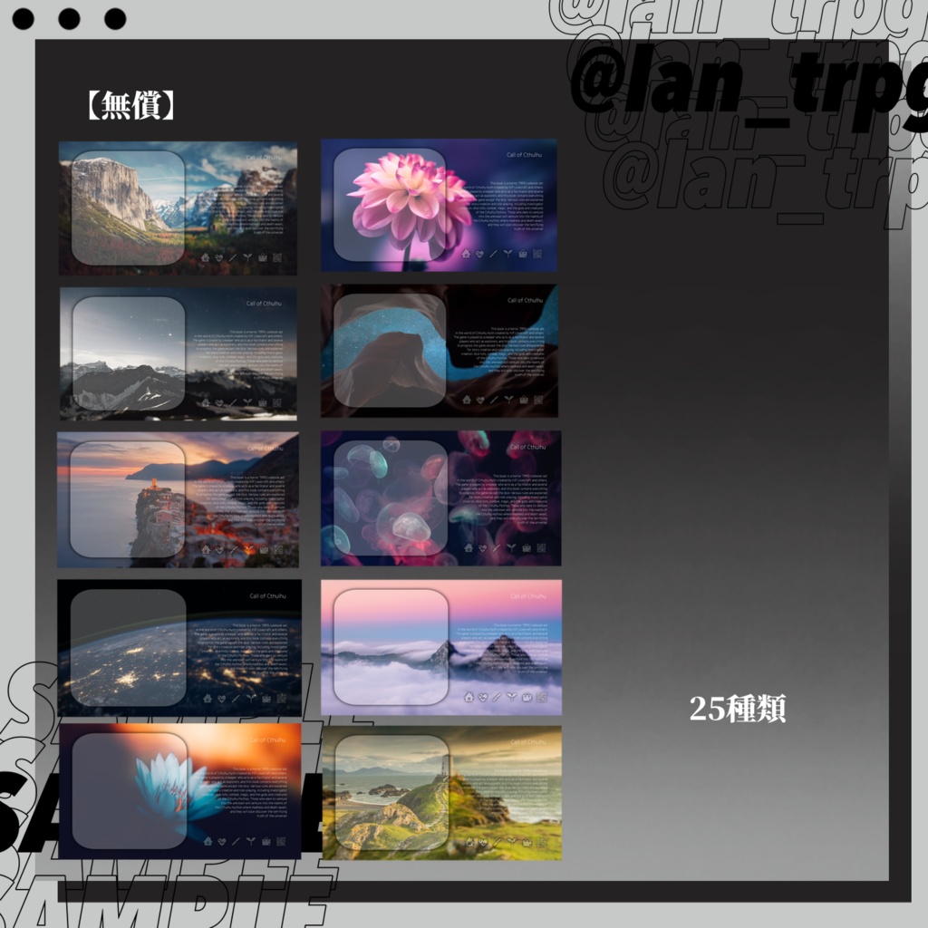 【無償/有償】逆グラスモーフィズムな貼るだけ部屋素材⑩【ココフォリア・CoC】