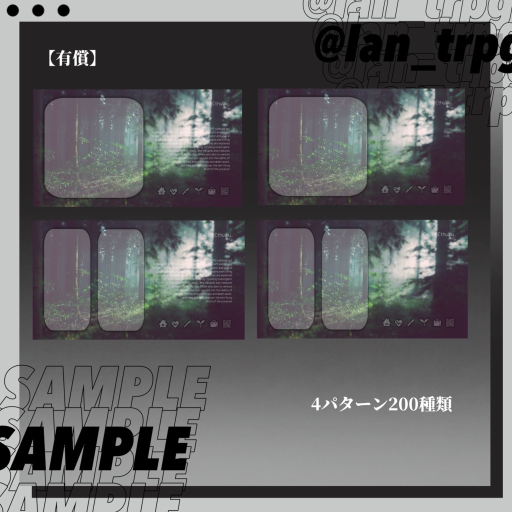 【無償/有償】逆グラスモーフィズムな貼るだけ部屋素材⑩【ココフォリア・CoC】