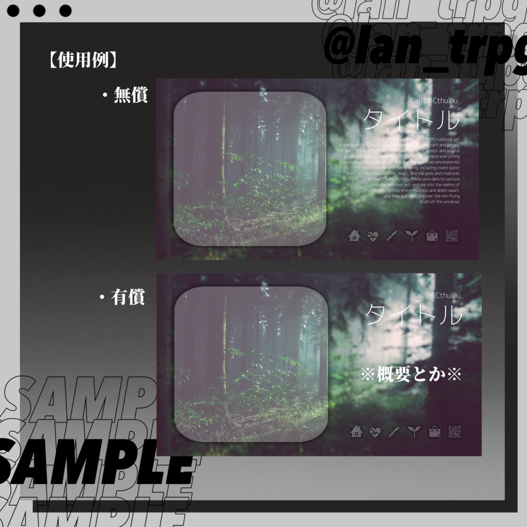 【無償/有償】逆グラスモーフィズムな貼るだけ部屋素材⑩【ココフォリア・CoC】