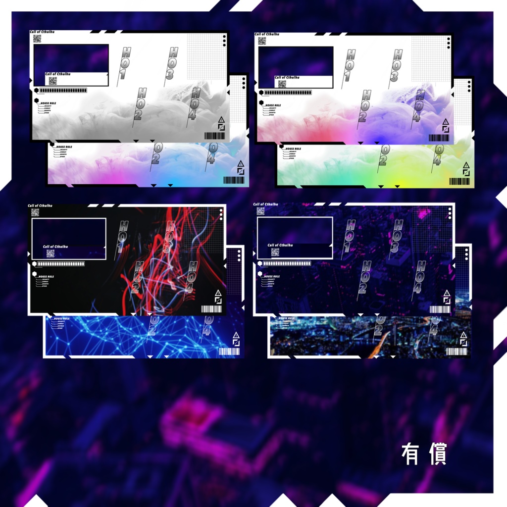 【無償/有償】サイバー風貼るだけ部屋素材⑱【ココフォリア・CoC】