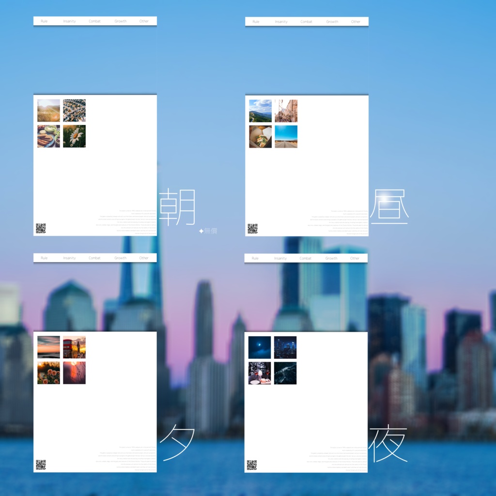 【無償/有償】ウェブサイト風貼るだけ部屋素材㉒【ココフォリア・TRPG】