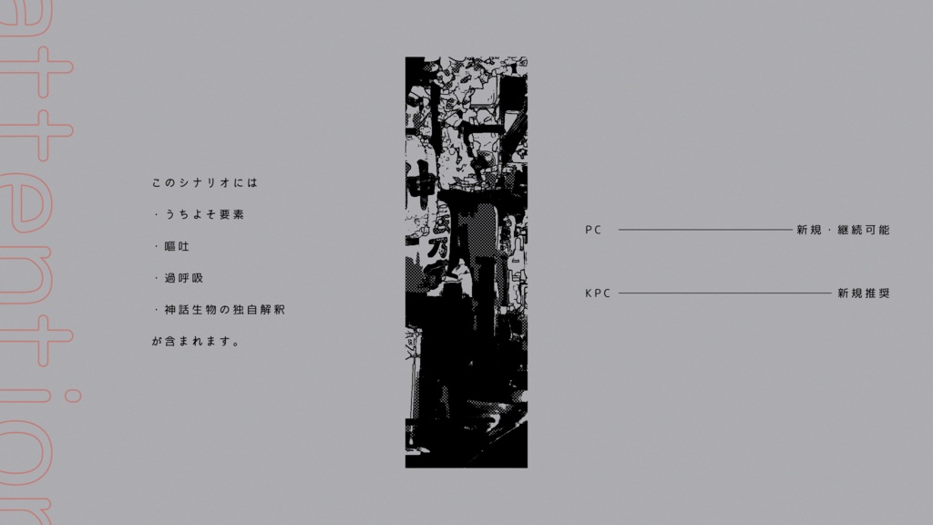 【CoC】酒は飲んでものまれぬ盃【SPLL:E119149】