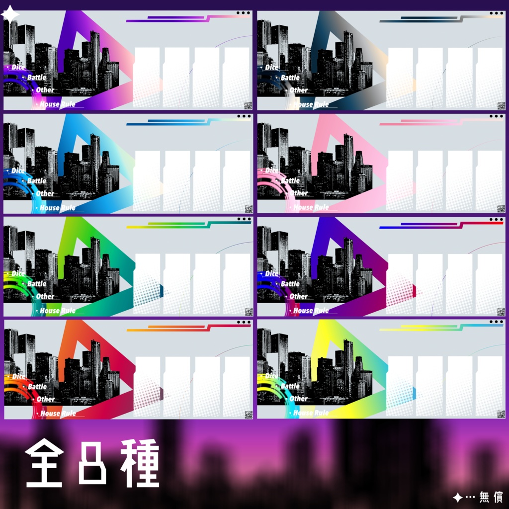 【無償/有償】サイバー風貼るだけ部屋素材㉖【ココフォリア・TRPG】