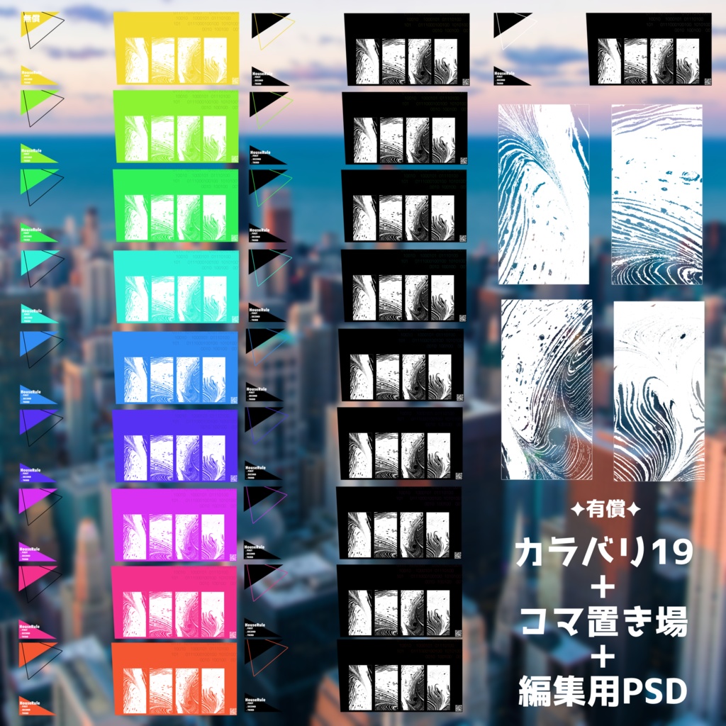 【無償/有償】スクパネで貼るだけ部屋素材㉘【ココフォリア・TRPG】