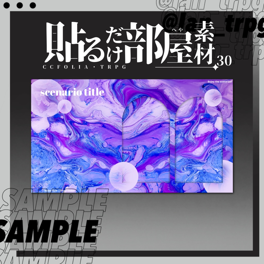 【無償】貼るだけ部屋素材㉚【ココフォリア・TRPG】