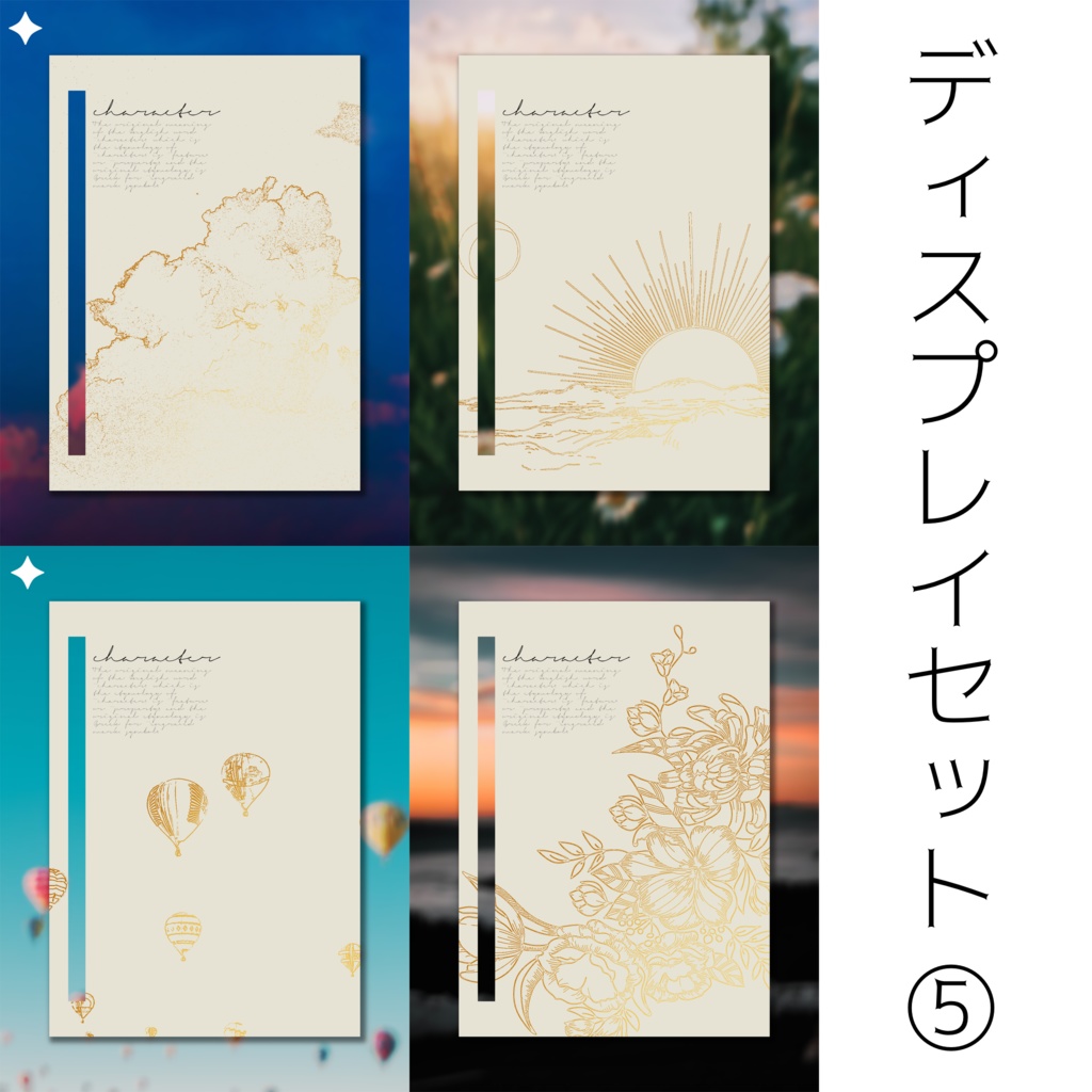 【無償/有償】簡易ディスプレイセット⑤【TRPG】