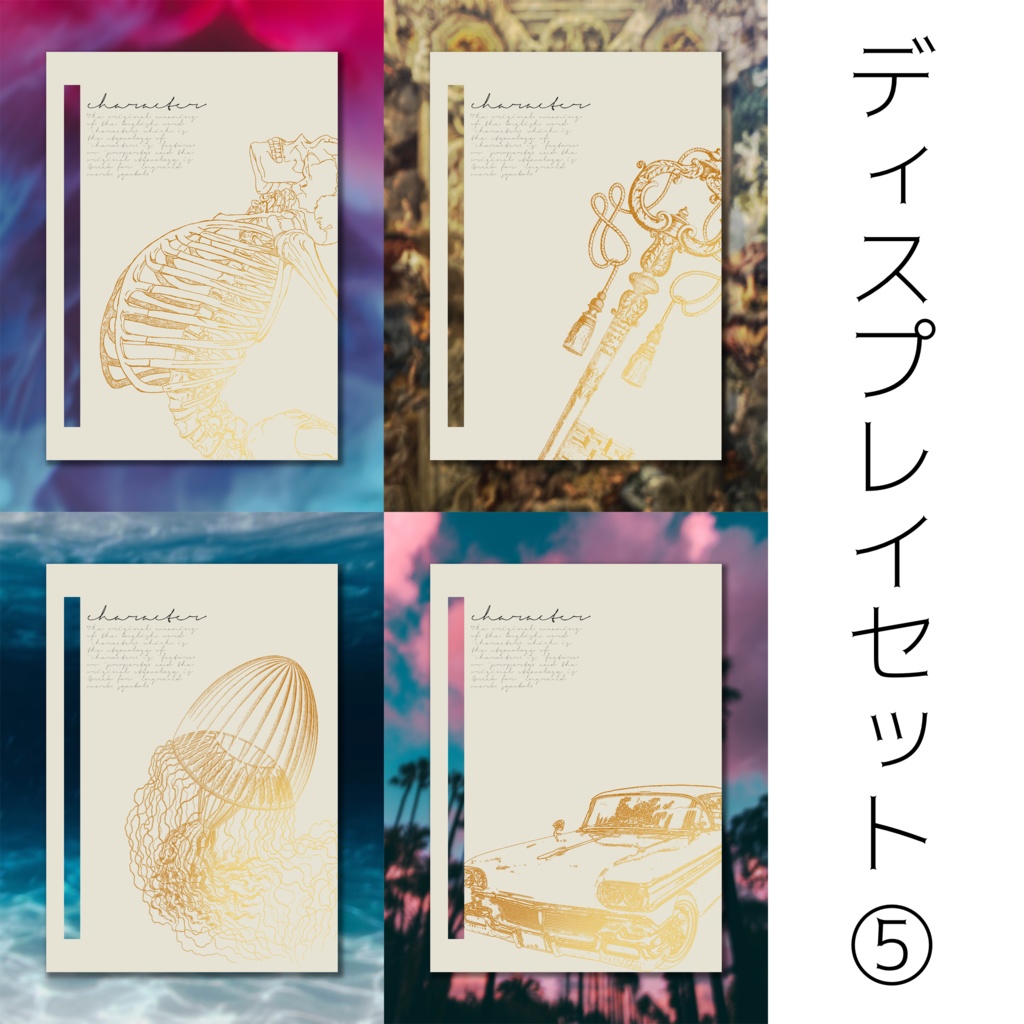 【無償/有償】簡易ディスプレイセット⑤【TRPG】