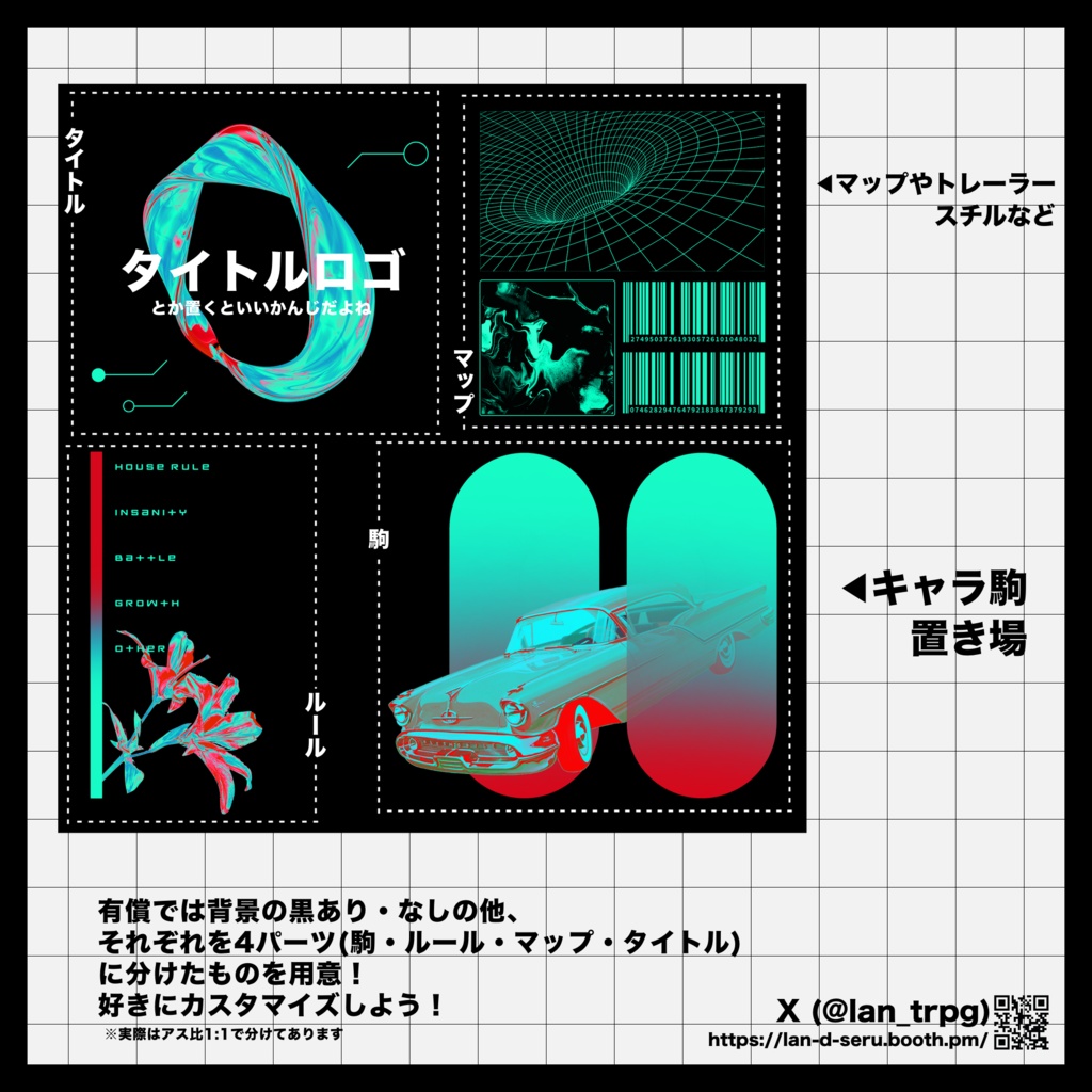 【無償/有償】ホログラフィックな貼るだけ部屋素材㉝【TRPG・ココフォリア】