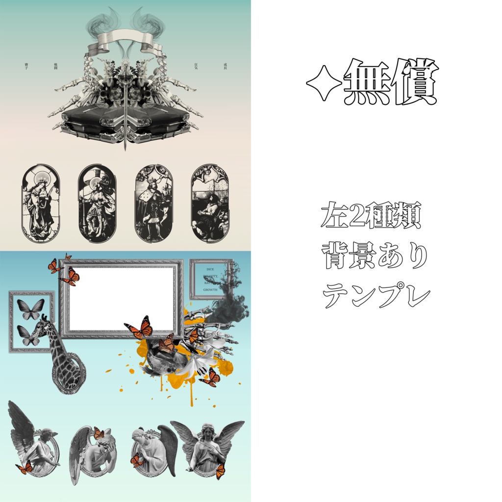 【無償/有償】ゴシックな貼るだけ部屋素材㉞【TRPG・ココフォリア】