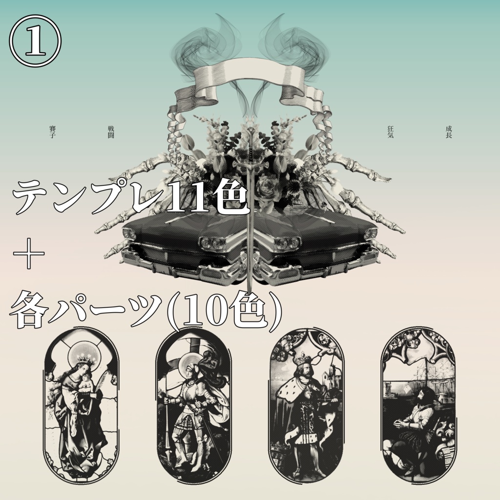 【無償/有償】ゴシックな貼るだけ部屋素材㉞【TRPG・ココフォリア】