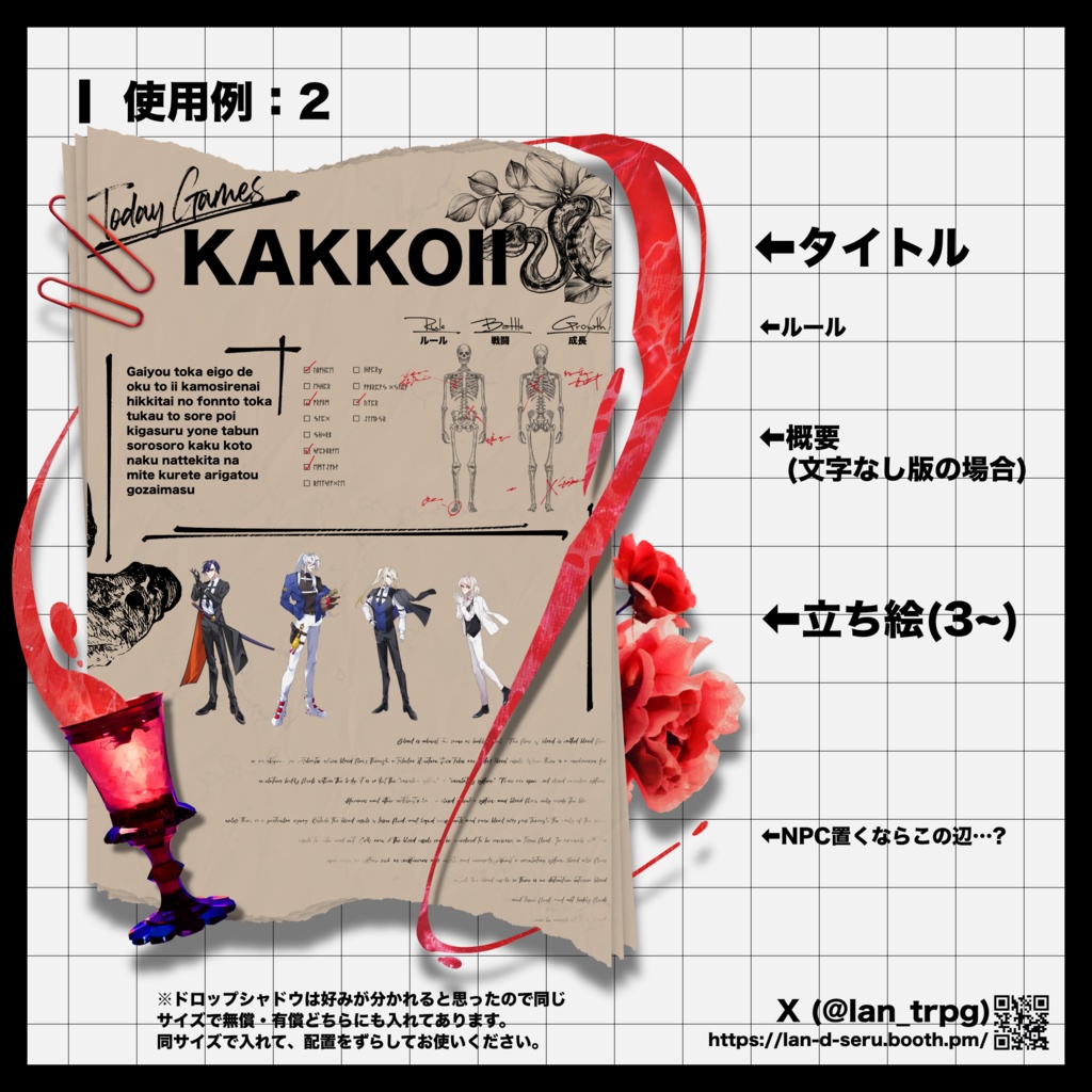 【無償/有償】カルテ風貼るだけ部屋素材38【ココフォリア・TRPG】