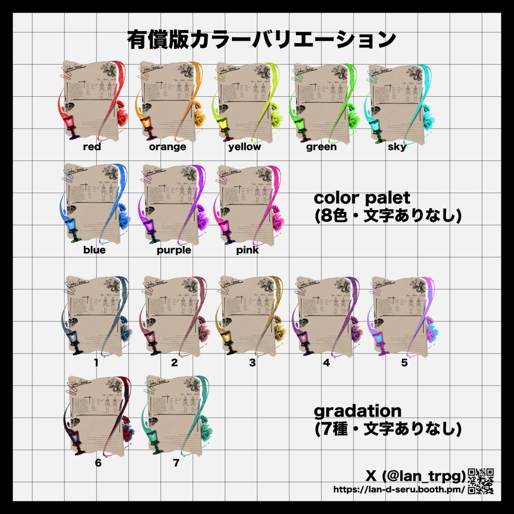 【無償/有償】カルテ風貼るだけ部屋素材38【ココフォリア・TRPG】