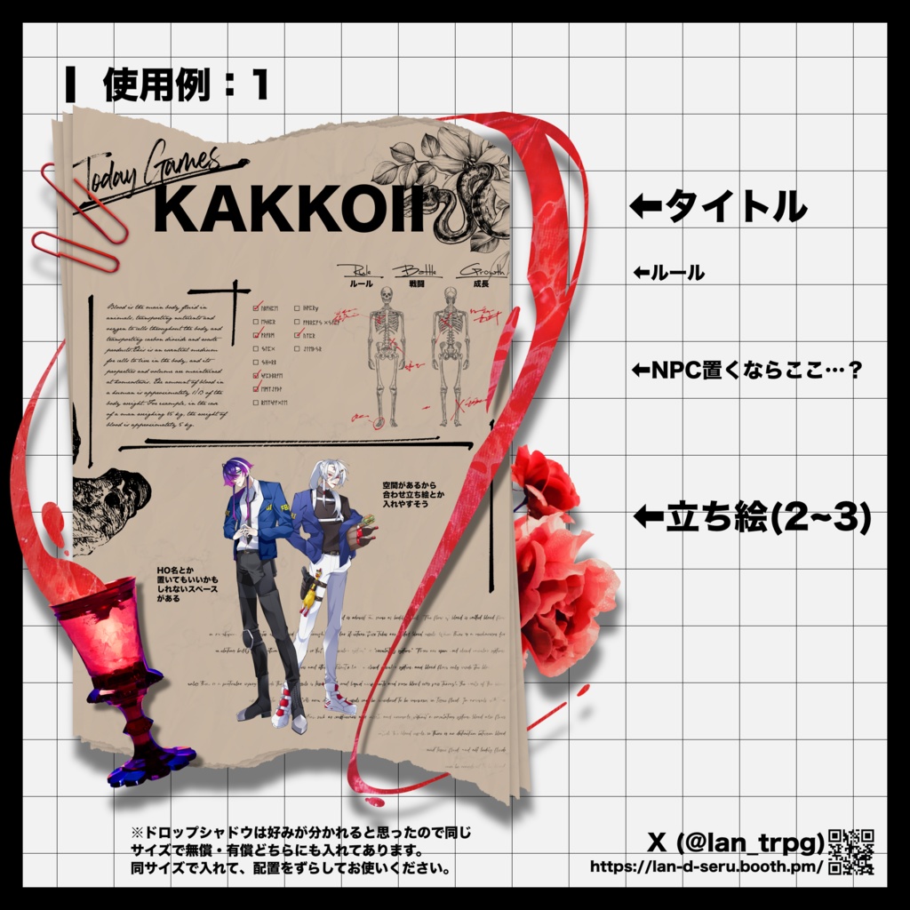 【無償/有償】カルテ風貼るだけ部屋素材38【ココフォリア・TRPG】