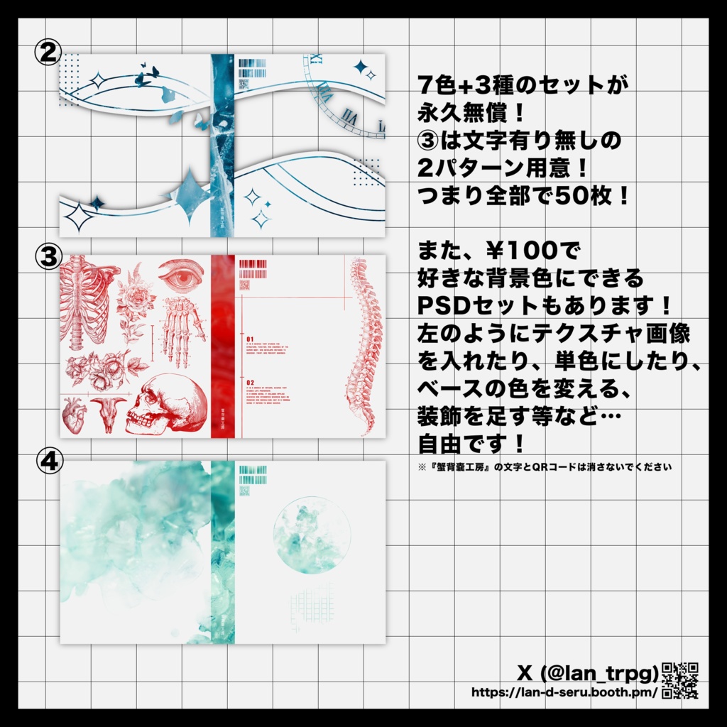 【無償/PSDセット】50枚無償‼️文庫本風貼るだけ部屋素材39【TRPG・ココフォリア】