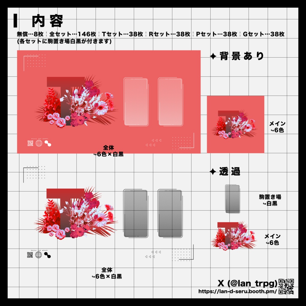 【無償/有償】テーマ別‼️コラージュ風貼るだけ部屋素材40【ココフォリア・TRPG】