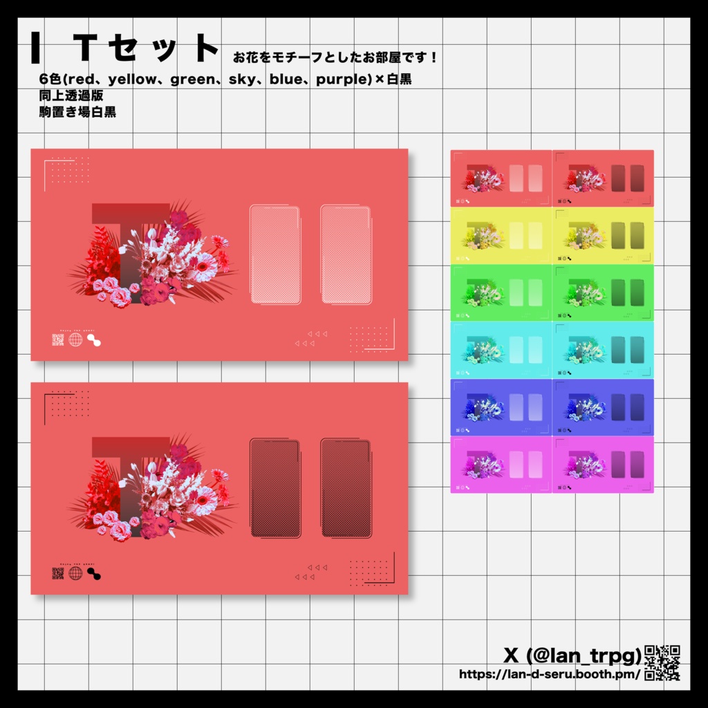 【無償/有償】テーマ別‼️コラージュ風貼るだけ部屋素材40【ココフォリア・TRPG】