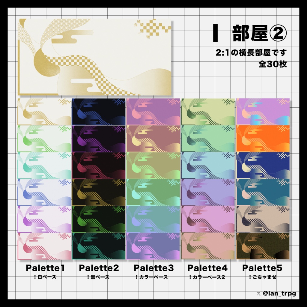 【無償/有償】全100枚‼️和風の貼るだけ部屋素材41【TRPG・ココフォリア】