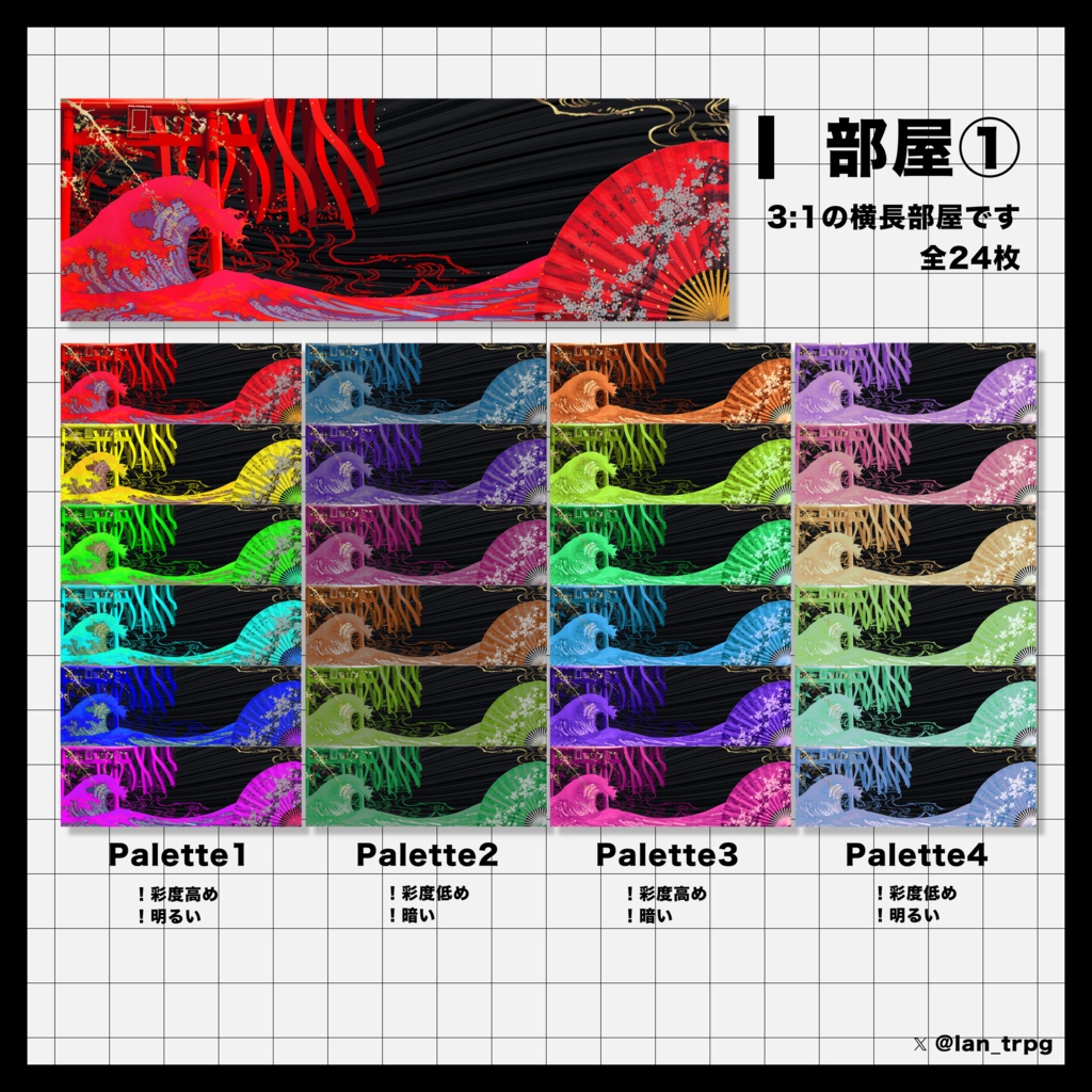 【無償/有償】全100枚‼️和風の貼るだけ部屋素材41【TRPG・ココフォリア】