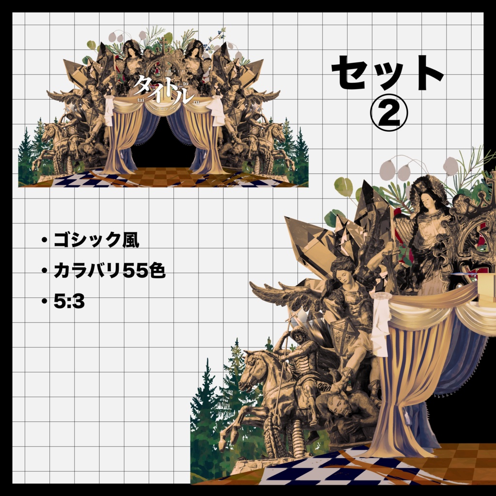 【無償/有償】劇場型貼るだけ部屋素材43【TRPG・ココフォリア】