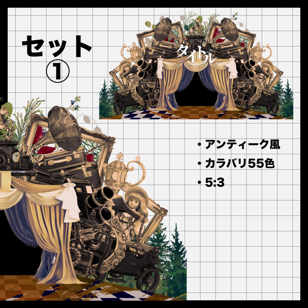 【無償/有償】劇場型貼るだけ部屋素材43【TRPG・ココフォリア】