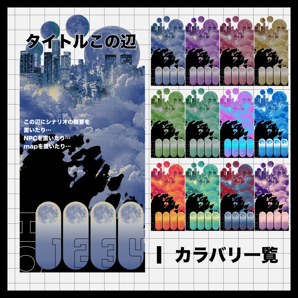 【無償/有償】ファンタジーシティ風貼るだけ部屋素材44【TRPG・ココフォリア】